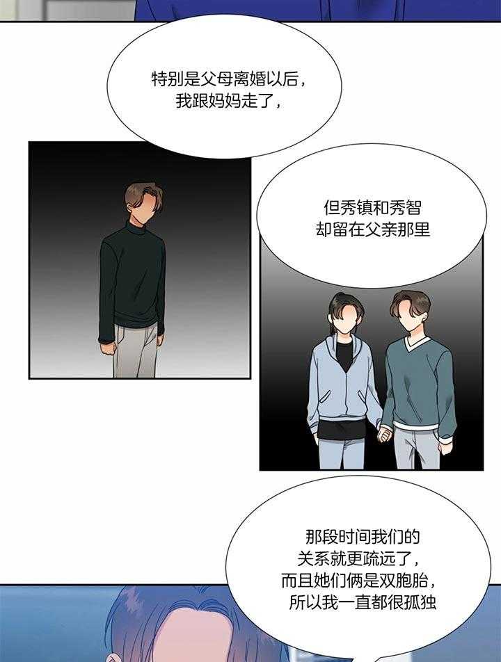 《恋爱等级》漫画最新章节第116话 好好谈一谈免费下拉式在线观看章节第【19】张图片