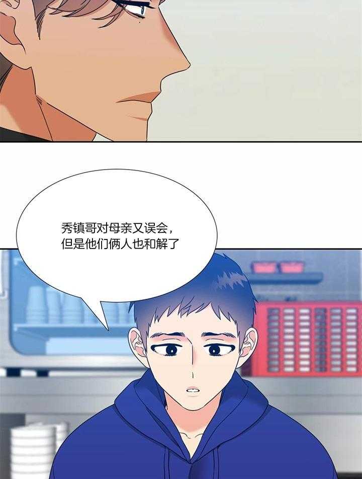 《恋爱等级》漫画最新章节第116话 好好谈一谈免费下拉式在线观看章节第【16】张图片