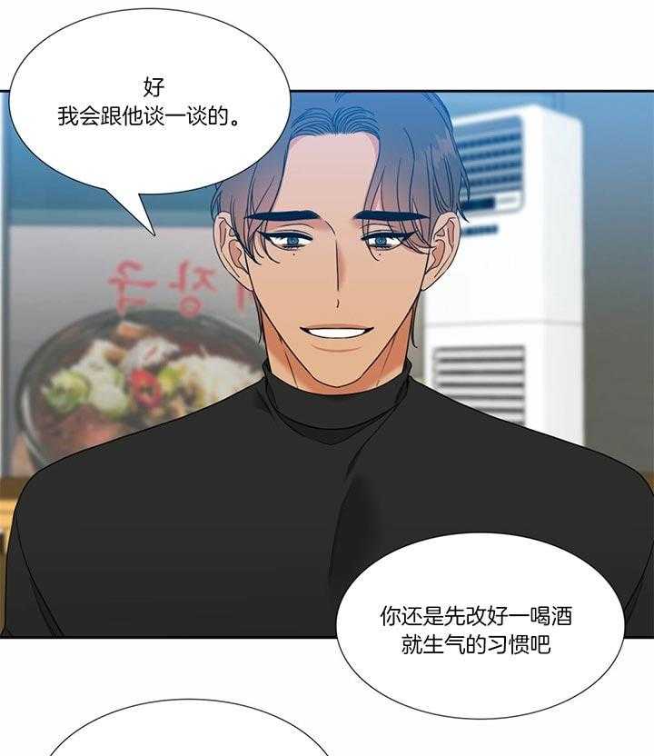 《恋爱等级》漫画最新章节第116话 好好谈一谈免费下拉式在线观看章节第【9】张图片