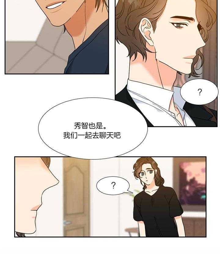 《恋爱等级》漫画最新章节第116话 好好谈一谈免费下拉式在线观看章节第【4】张图片