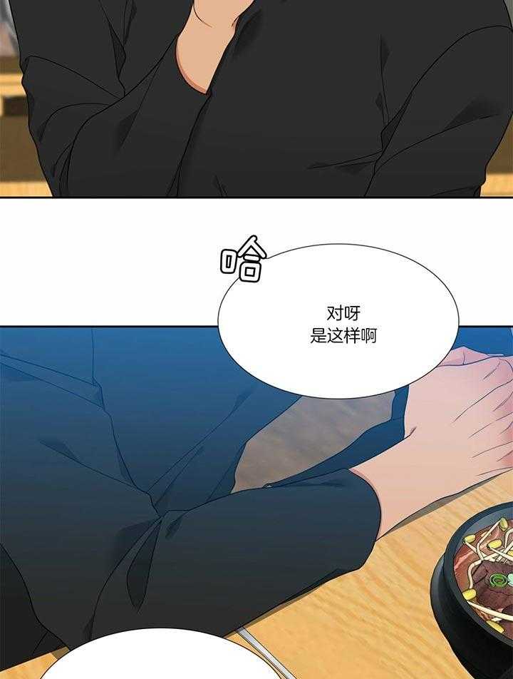 《恋爱等级》漫画最新章节第116话 好好谈一谈免费下拉式在线观看章节第【11】张图片