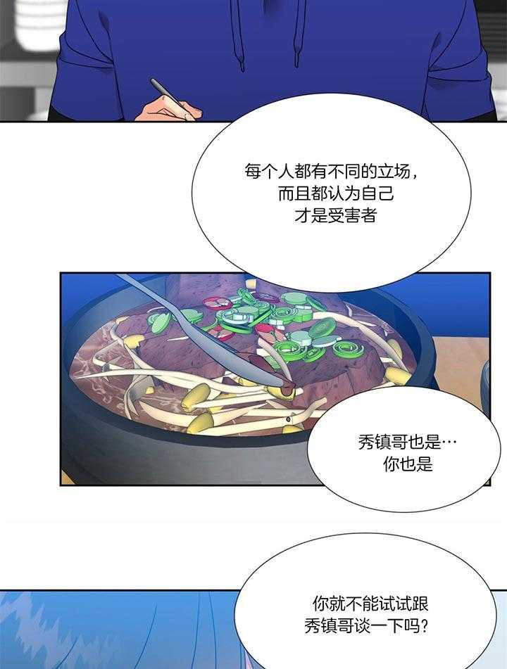 《恋爱等级》漫画最新章节第116话 好好谈一谈免费下拉式在线观看章节第【15】张图片