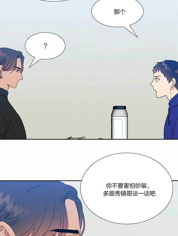 《恋爱等级》漫画最新章节第116话 好好谈一谈免费下拉式在线观看章节第【17】张图片