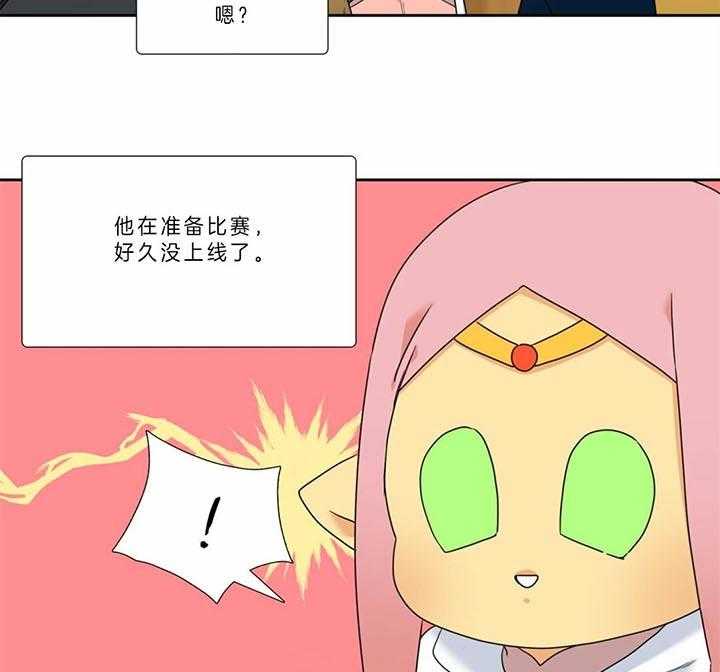 《恋爱等级》漫画最新章节第119话 要学会等待免费下拉式在线观看章节第【17】张图片