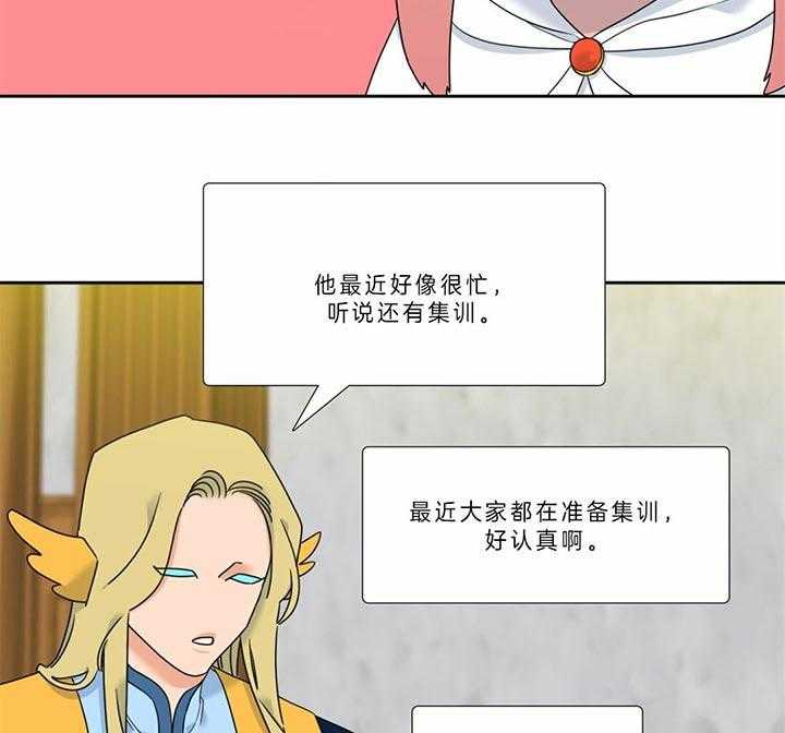 《恋爱等级》漫画最新章节第119话 要学会等待免费下拉式在线观看章节第【16】张图片