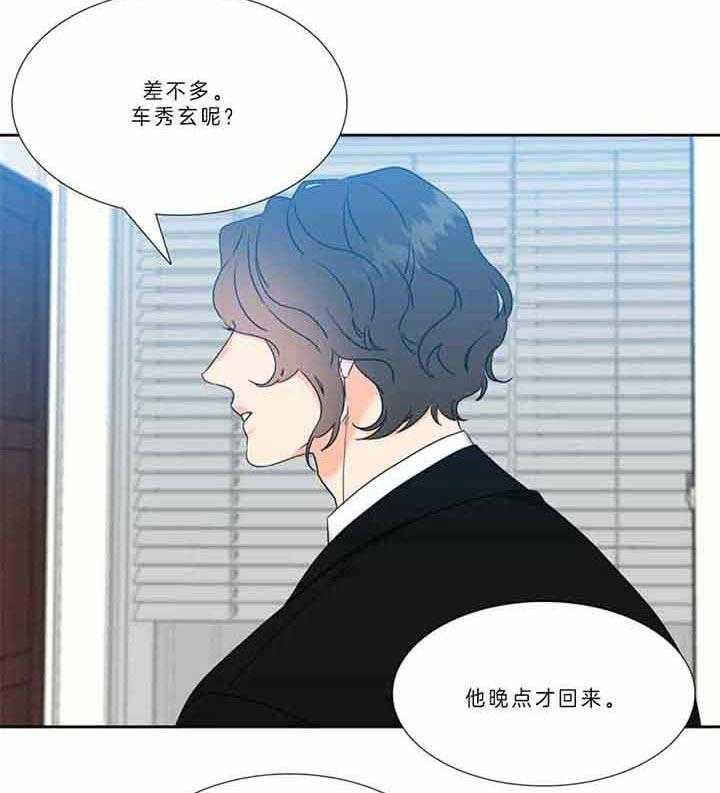 《恋爱等级》漫画最新章节第123话 比赛免费下拉式在线观看章节第【35】张图片