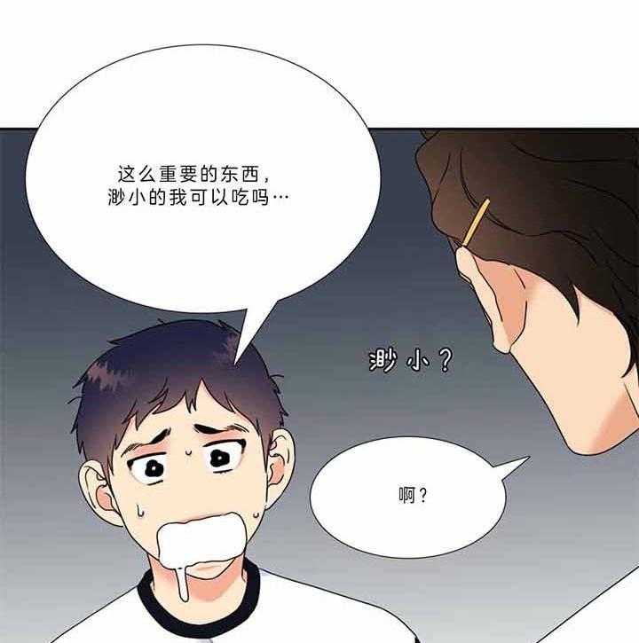 《恋爱等级》漫画最新章节第123话 比赛免费下拉式在线观看章节第【19】张图片