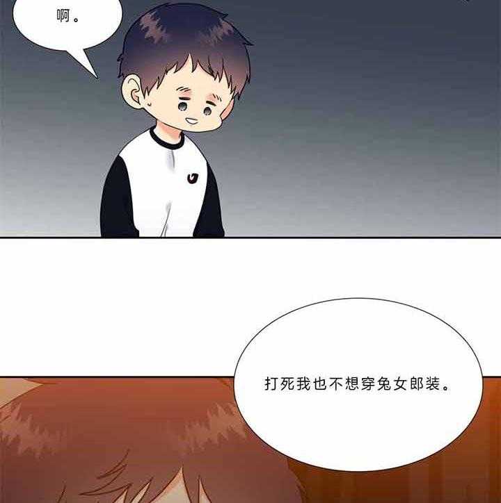 《恋爱等级》漫画最新章节第123话 比赛免费下拉式在线观看章节第【16】张图片