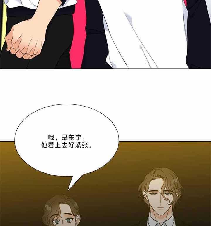 《恋爱等级》漫画最新章节第123话 比赛免费下拉式在线观看章节第【7】张图片