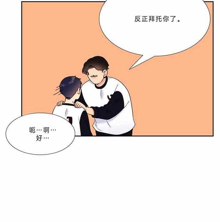 《恋爱等级》漫画最新章节第123话 比赛免费下拉式在线观看章节第【14】张图片