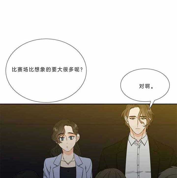 《恋爱等级》漫画最新章节第123话 比赛免费下拉式在线观看章节第【13】张图片