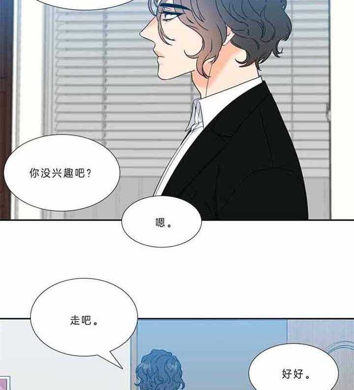 《恋爱等级》漫画最新章节第123话 比赛免费下拉式在线观看章节第【33】张图片