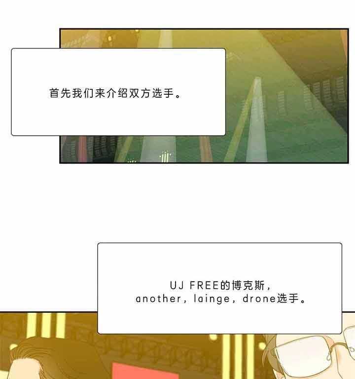 《恋爱等级》漫画最新章节第123话 比赛免费下拉式在线观看章节第【9】张图片