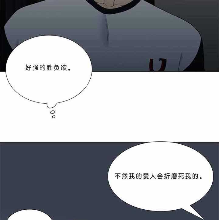 《恋爱等级》漫画最新章节第123话 比赛免费下拉式在线观看章节第【17】张图片