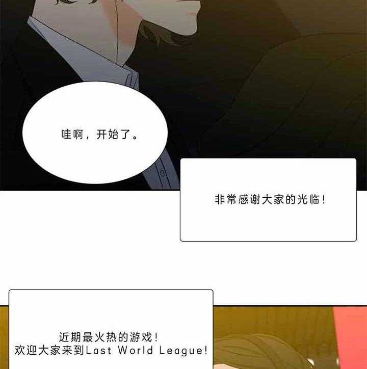 《恋爱等级》漫画最新章节第123话 比赛免费下拉式在线观看章节第【11】张图片