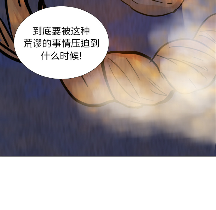 《虎伴日月神》漫画最新章节第1话 虎伴日月神免费下拉式在线观看章节第【55】张图片