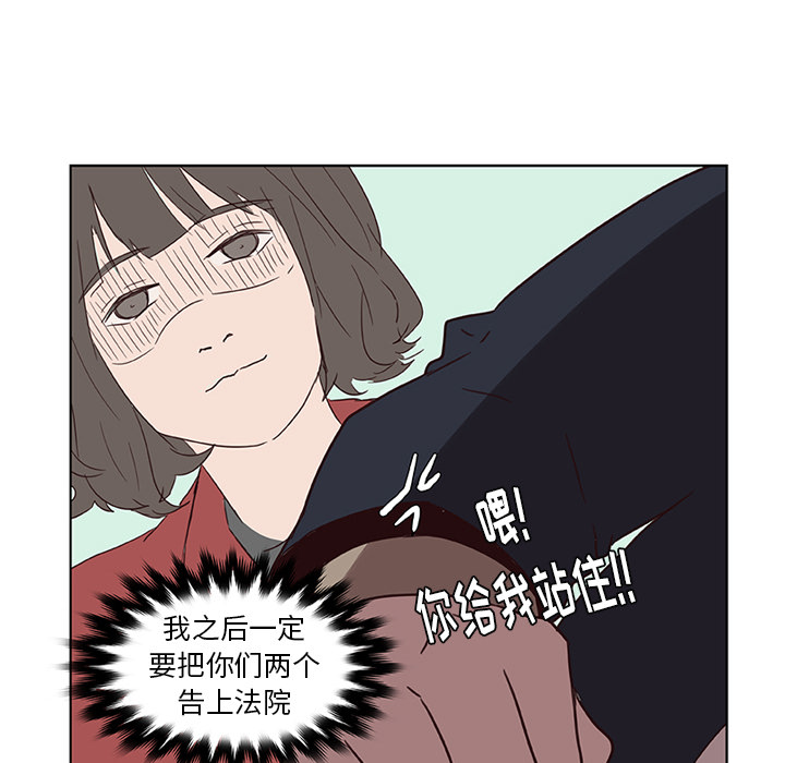 《虎伴日月神》漫画最新章节第14话 虎伴日月神免费下拉式在线观看章节第【53】张图片