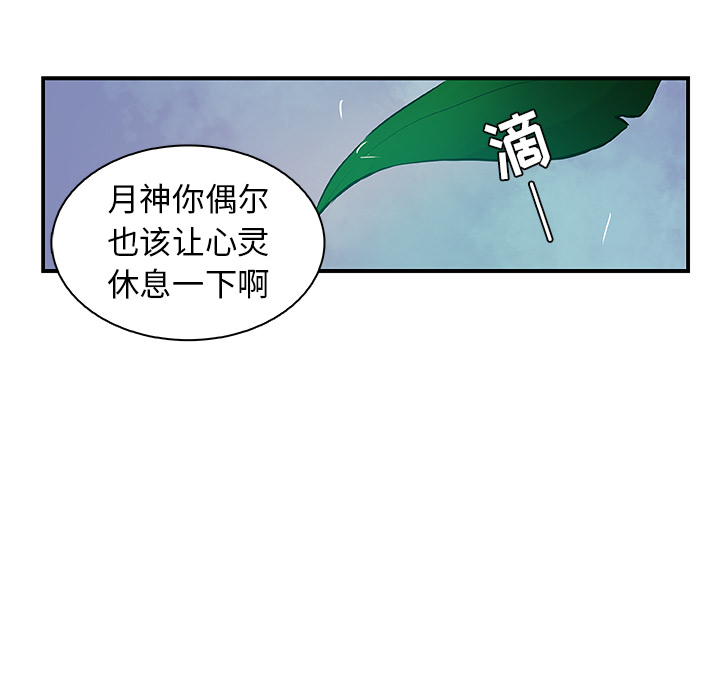 《虎伴日月神》漫画最新章节第17话 虎伴日月神免费下拉式在线观看章节第【77】张图片