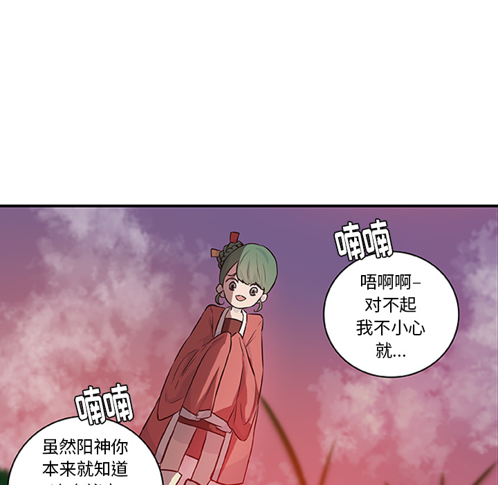 《虎伴日月神》漫画最新章节第17话 虎伴日月神免费下拉式在线观看章节第【12】张图片