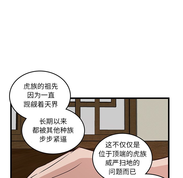 《虎伴日月神》漫画最新章节第21话 虎伴日月神免费下拉式在线观看章节第【60】张图片