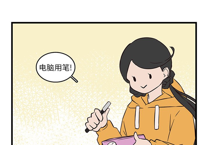 《虎伴日月神》漫画最新章节第22话 虎伴日月神免费下拉式在线观看章节第【88】张图片