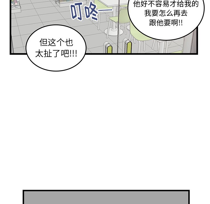 《虎伴日月神》漫画最新章节第26话 虎伴日月神免费下拉式在线观看章节第【22】张图片