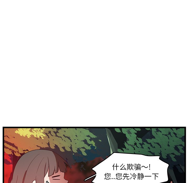 《虎伴日月神》漫画最新章节第29话 29免费下拉式在线观看章节第【59】张图片