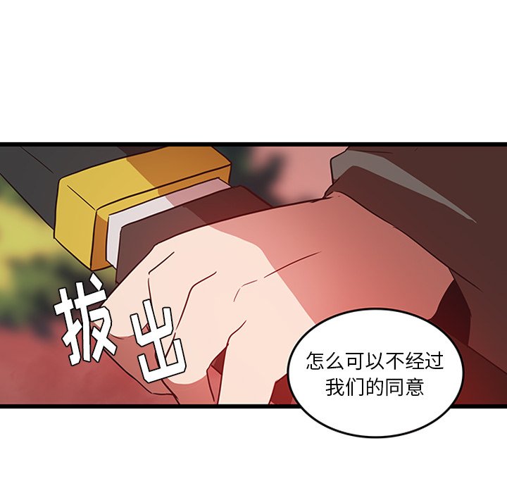 《虎伴日月神》漫画最新章节第29话 29免费下拉式在线观看章节第【64】张图片