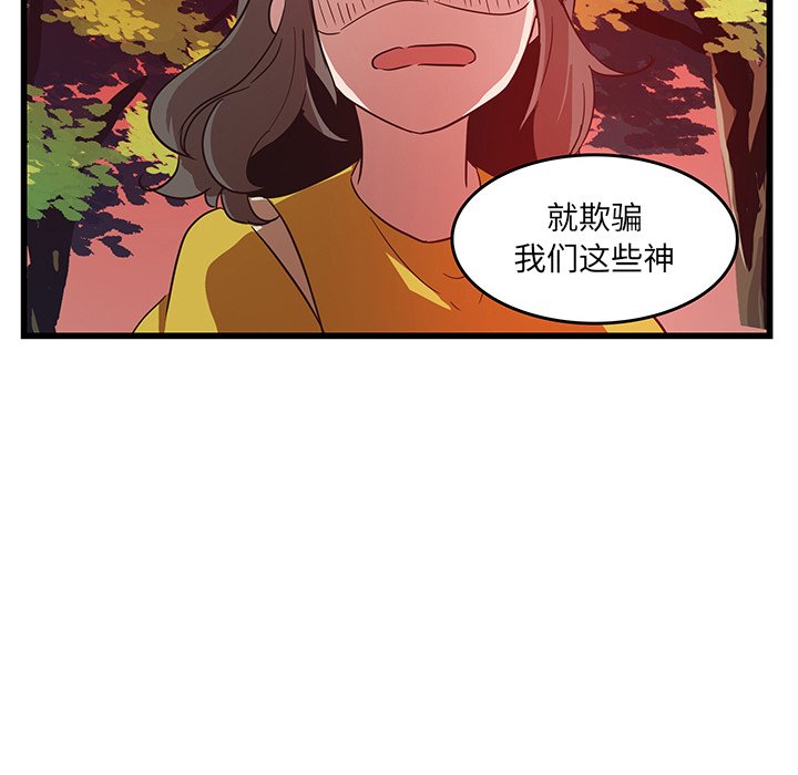 《虎伴日月神》漫画最新章节第29话 29免费下拉式在线观看章节第【62】张图片