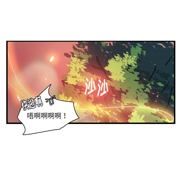 《虎伴日月神》漫画最新章节第29话 29免费下拉式在线观看章节第【25】张图片