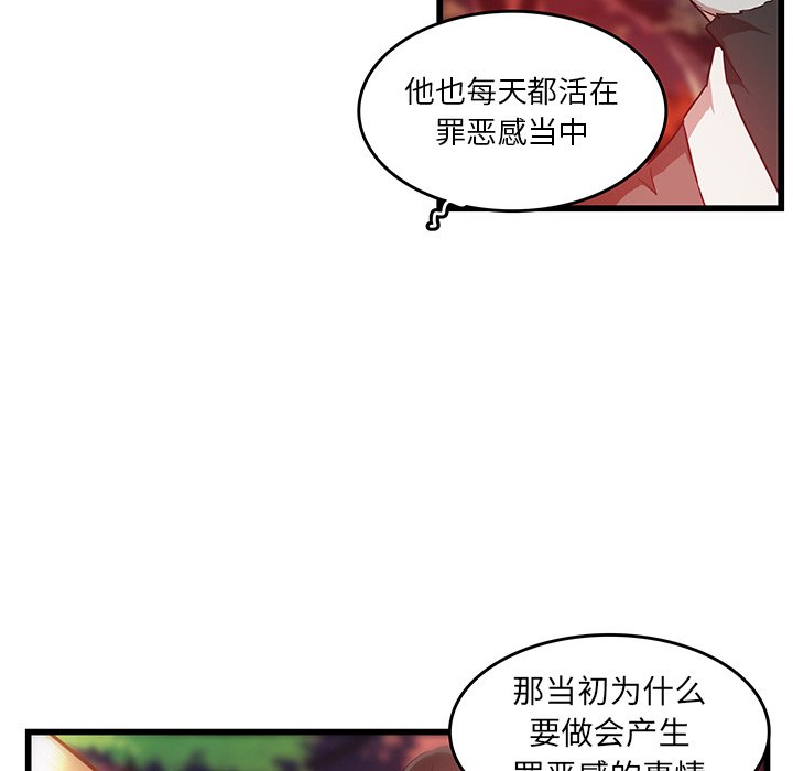 《虎伴日月神》漫画最新章节第29话 29免费下拉式在线观看章节第【55】张图片