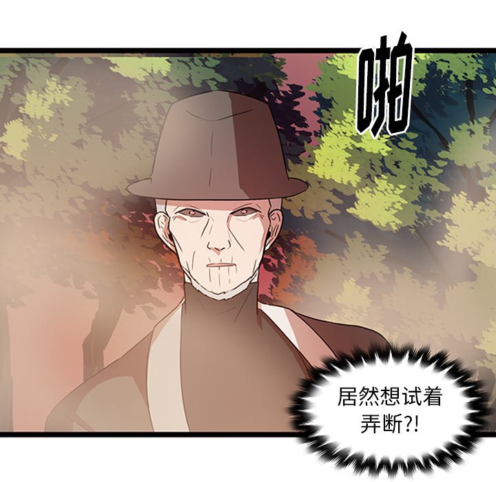 《虎伴日月神》漫画最新章节第29话 29免费下拉式在线观看章节第【12】张图片