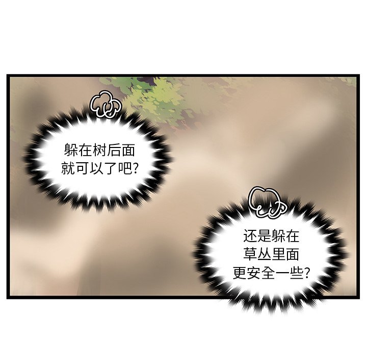 《虎伴日月神》漫画最新章节第29话 29免费下拉式在线观看章节第【9】张图片