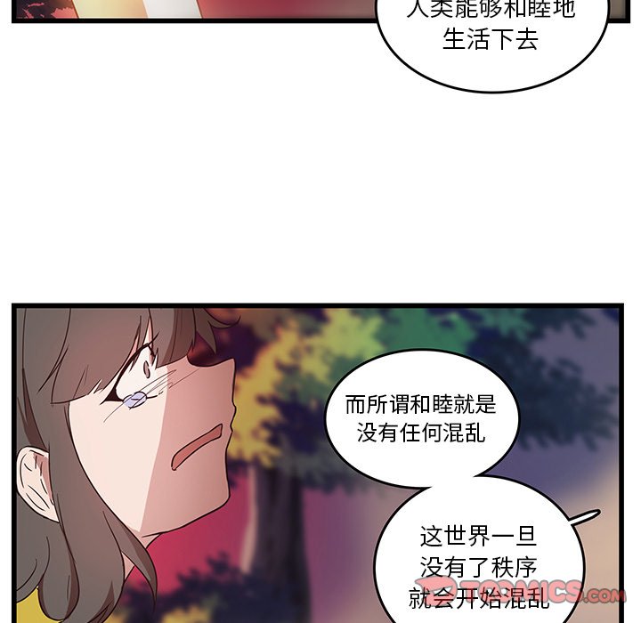 《虎伴日月神》漫画最新章节第29话 29免费下拉式在线观看章节第【29】张图片