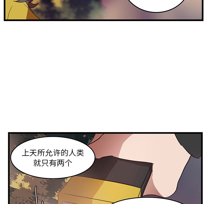 《虎伴日月神》漫画最新章节第29话 29免费下拉式在线观看章节第【28】张图片