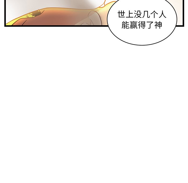 《虎伴日月神》漫画最新章节第29话 29免费下拉式在线观看章节第【19】张图片