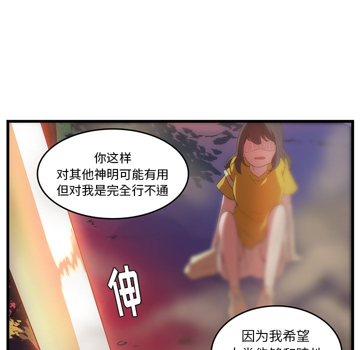 《虎伴日月神》漫画最新章节第29话 29免费下拉式在线观看章节第【30】张图片