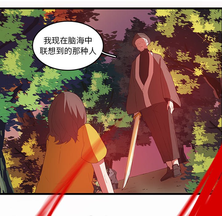 《虎伴日月神》漫画最新章节第29话 29免费下拉式在线观看章节第【3】张图片