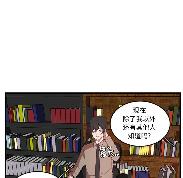 《虎伴日月神》漫画最新章节第30话 30免费下拉式在线观看章节第【17】张图片