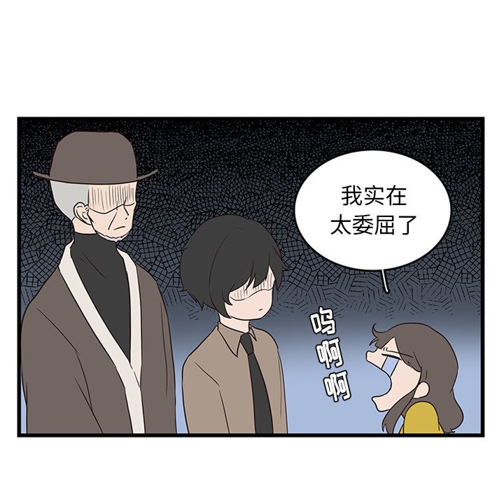 《虎伴日月神》漫画最新章节第30话 30免费下拉式在线观看章节第【53】张图片