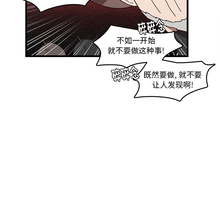 《虎伴日月神》漫画最新章节第30话 30免费下拉式在线观看章节第【15】张图片