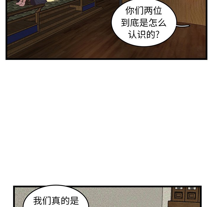 《虎伴日月神》漫画最新章节第30话 30免费下拉式在线观看章节第【33】张图片