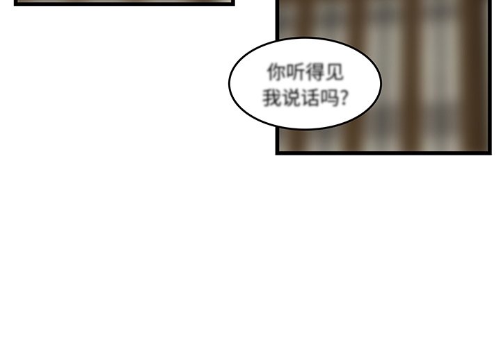 《虎伴日月神》漫画最新章节第30话 30免费下拉式在线观看章节第【84】张图片