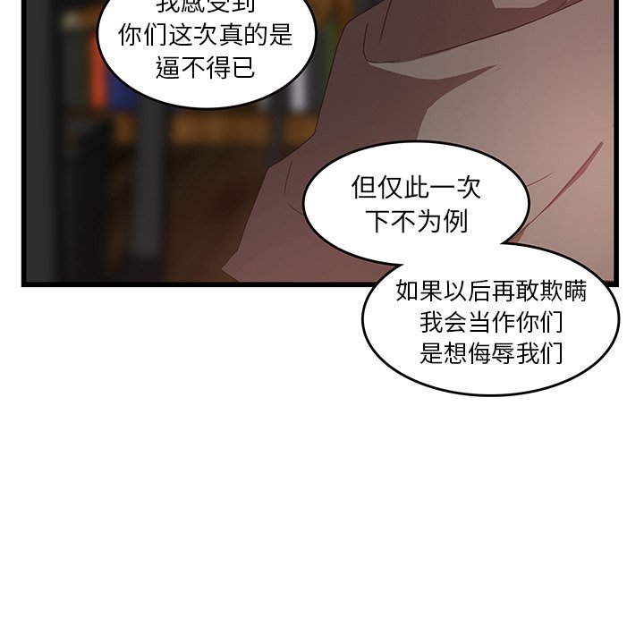 《虎伴日月神》漫画最新章节第30话 30免费下拉式在线观看章节第【20】张图片