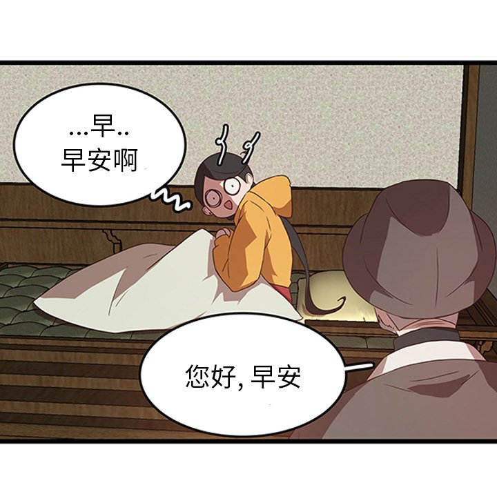 《虎伴日月神》漫画最新章节第31话 31免费下拉式在线观看章节第【77】张图片