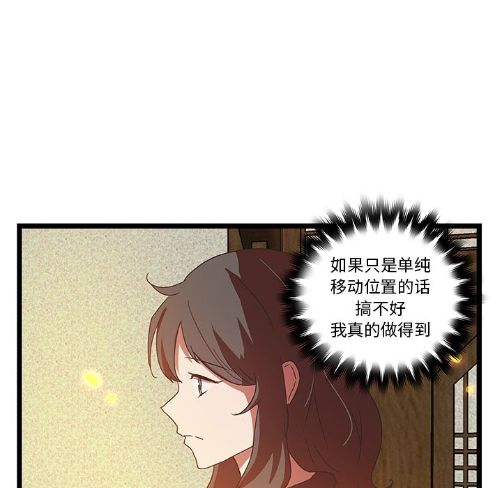 《虎伴日月神》漫画最新章节第31话 31免费下拉式在线观看章节第【18】张图片