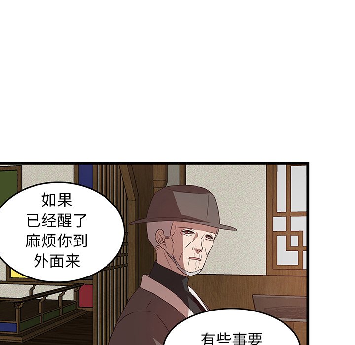 《虎伴日月神》漫画最新章节第31话 31免费下拉式在线观看章节第【76】张图片