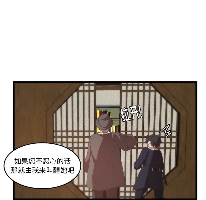 《虎伴日月神》漫画最新章节第31话 31免费下拉式在线观看章节第【80】张图片