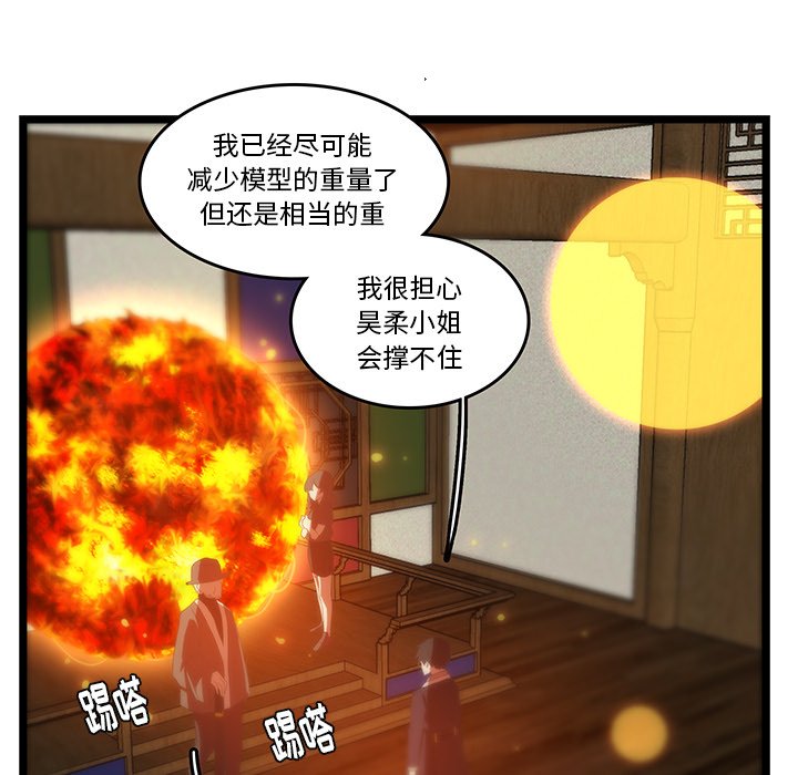 《虎伴日月神》漫画最新章节第31话 31免费下拉式在线观看章节第【22】张图片