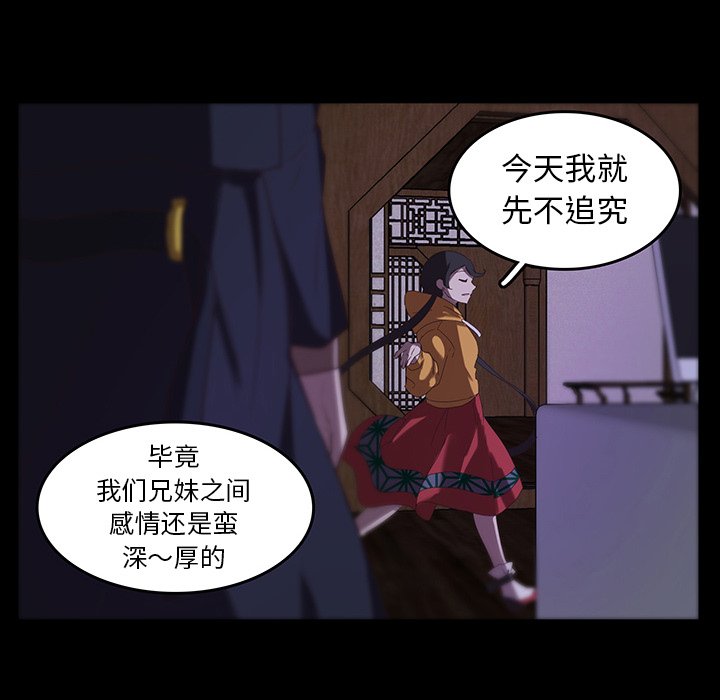 《虎伴日月神》漫画最新章节第34话 34免费下拉式在线观看章节第【13】张图片